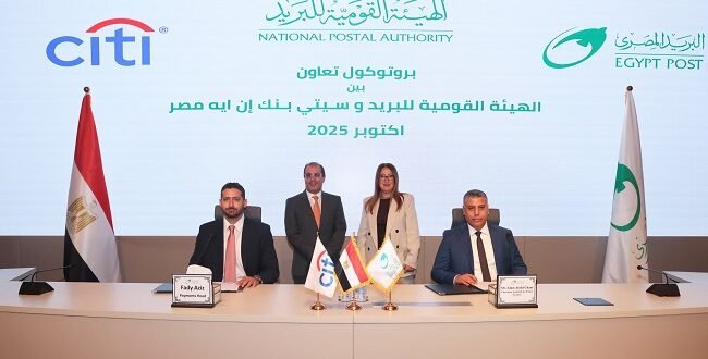 البريد المصري و”سيتي بنك” يوقعان بروتوكول تعاون لتعزيز الشمول المالي وتوسيع خدمات التحصيل