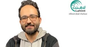 لاهِنت