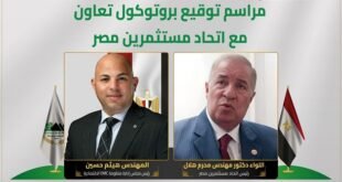 اتحاد مستثمري مصر