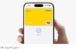 فوري تطلق خدمة Apple Pay بالتعاون مع بنك مصر لتقديم تجربة دفع رقمية أكثر أمانًا وسهولة