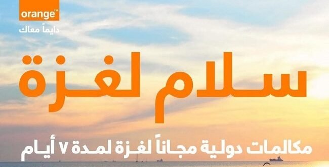 مبادرة "سلام لغزة"