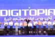 ديجيتوبيا تتوج مبدعي مصر في أكبر مسابقة رقمية وجوائز تتجاوز 10 ملايين جنيه
