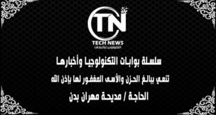 مديحة مهران بدن