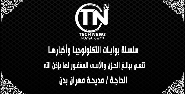 مديحة مهران بدن