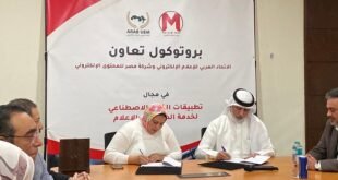 الاتحاد العربي للإعلام الإلكتروني