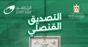 البريد المصري