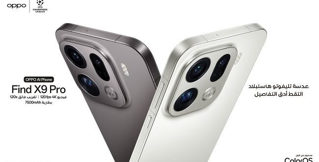 أوبو تعيد تعريف الهواتف الرائدة بإطلاق فايند X9 برو في السوق السعودية