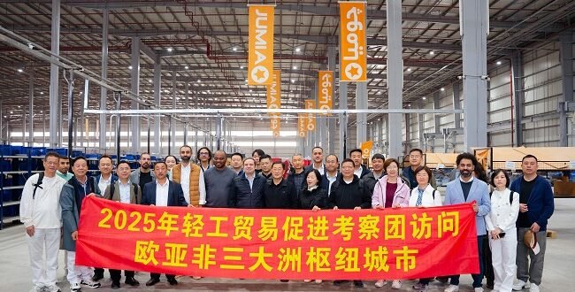 وفد صيني رفيع يبحث مع جوميا مصر تعزيز الشراكات في التجارة الإلكترونية