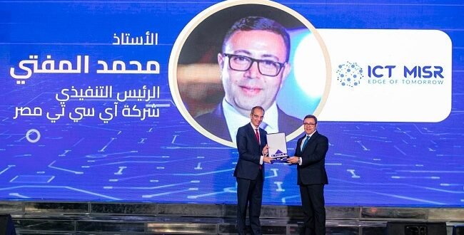 تكريم ICT Misr تقديرًا لمساهمتها في إنجاح أولى نسخ مسابقة ديجيتوبيا