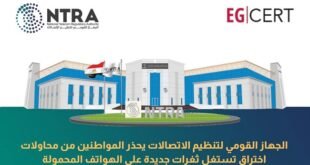 تنظيم الاتصالات