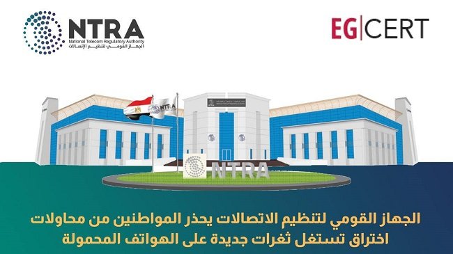 تنظيم الاتصالات