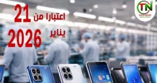 تنظيم الاتصالات