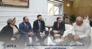 تنظيم الاتصالات