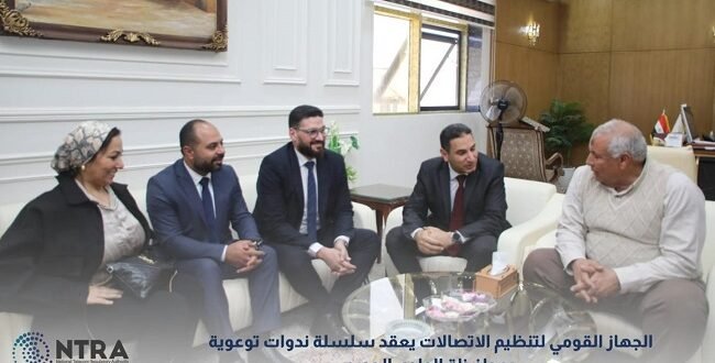 تنظيم الاتصالات : ندوات توعوية مكثفة في الوادي الجديد لتعزيز الثقافة الرقمية وحماية مستخدمي الاتصالات