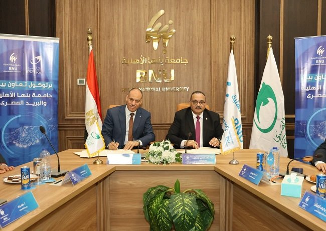 جامعة بنها الأهلية