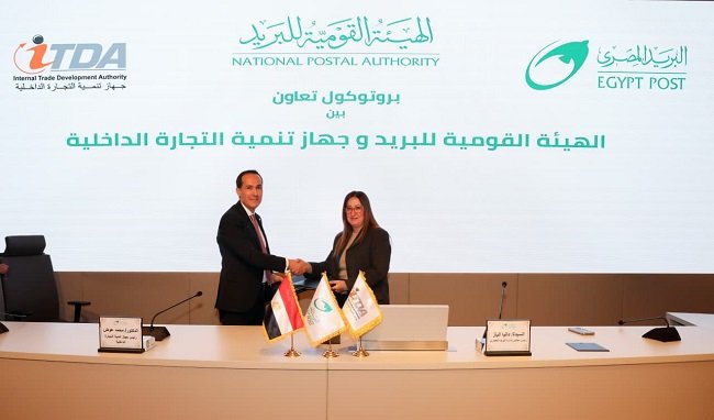 البريد المصري