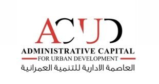 شركة العاصمة الإدارية