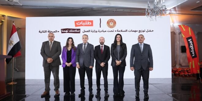 وزارة العمل و”طلبات مصر” تدشن المرحلة الثانية من حملة “سلامتك تهمنا” لتعزيز سلامة سائقي التوصيل