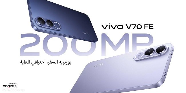إطلاق vivo V70 FE في مصر: دقة 200 ميجابكسل لتجربة تصوير استثنائية