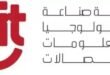 غرفة صناعة تكنولوجيا المعلومات