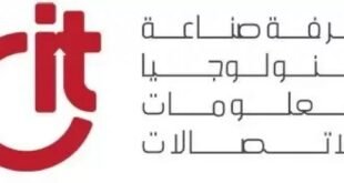 غرفة صناعة تكنولوجيا المعلومات