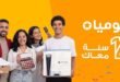 جوميا مصر