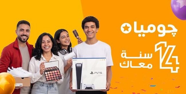 جوميا مصر تُشعل موسم التسوق باحتفالات الذكرى 14: خصومات ضخمة وتجربة رقمية أكثر تطورًا