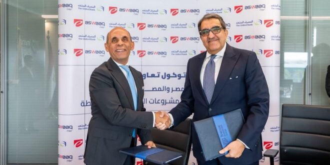 إي أسواق مصر والمصرف المتحد يعلنان شراكة جديدة لدعم المشروعات الصغيرة