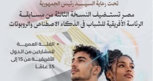 مسابقة الذكاء الاصطناعي