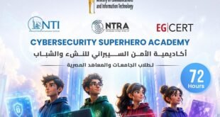 أكاديمية الأمن السيبراني