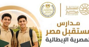 مدارس مستقبل مصر