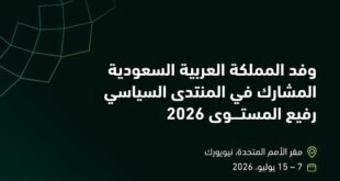 التنمية المستدامة السعودية