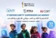 أكاديمية الأمن السيبراني