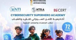 أكاديمية الأمن السيبراني