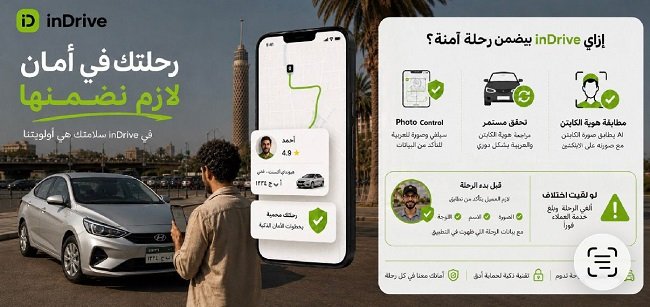 أمان الرحلات