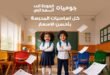 جوميا مصر