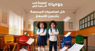 جوميا مصر