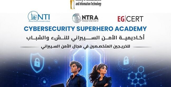 المعهد القومي للاتصالات يطلق المرحلة الأخيرة من أكاديمية الأمن السيبراني