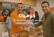 جوميا مصر