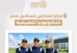 مدارس مستقبل مصر