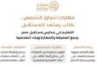 مدارس مستقبل مصر