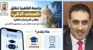 المساعد الذكي