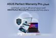 ASUS للشركات