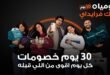 جوميا بلاك فرايداي 2026