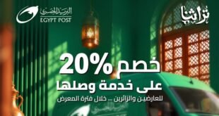 البريد المصري