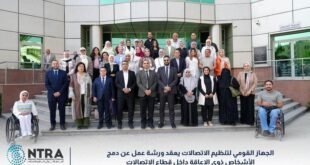 الشمول الرقمي