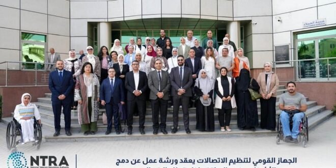 تنظيم الاتصالات يعزز الشمول الرقمي ويحمي الأطفال ذوي الإعاقة