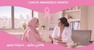 الكشف المبكر للسرطان