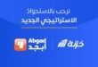 التمويل الاستهلاكي