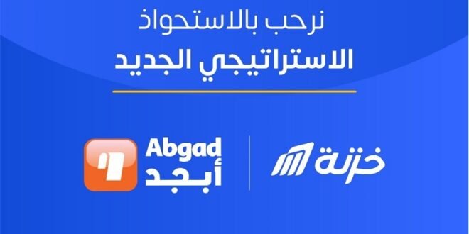 خزنة تدخل سوق التمويل الاستهلاكي في مصر بترخيص رسمي
